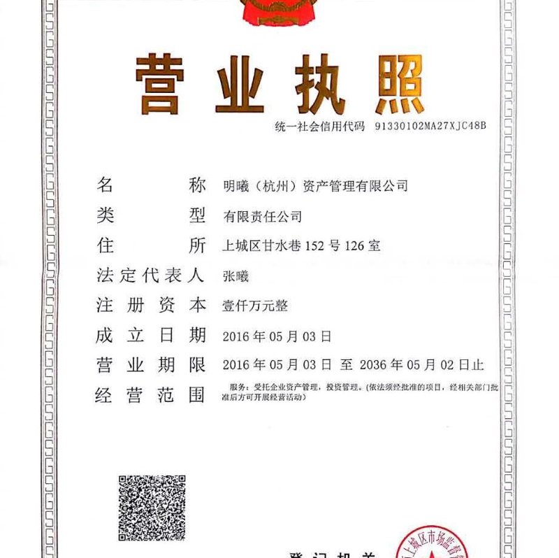 杭州资产管理：选择与规划的艺术