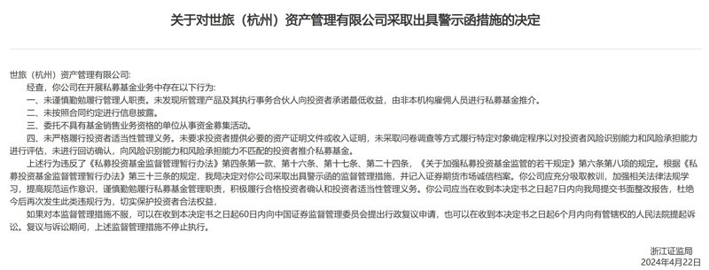 杭州资产管理