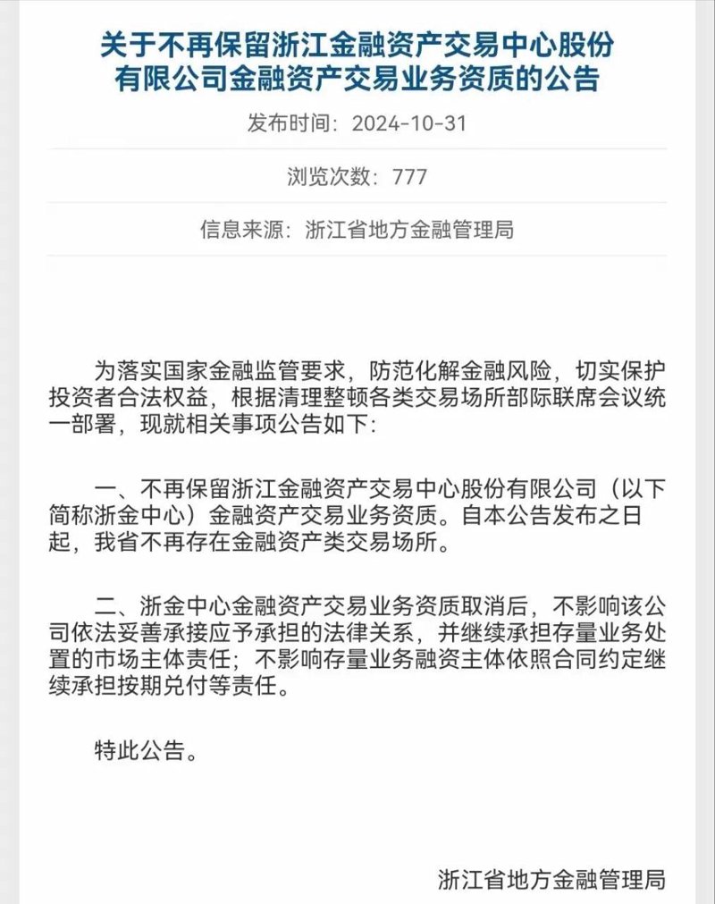 探索杭州资产管理新生态