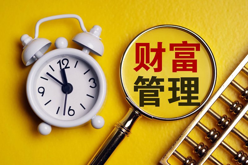 资产管理行业新动态：挑战与机遇并存